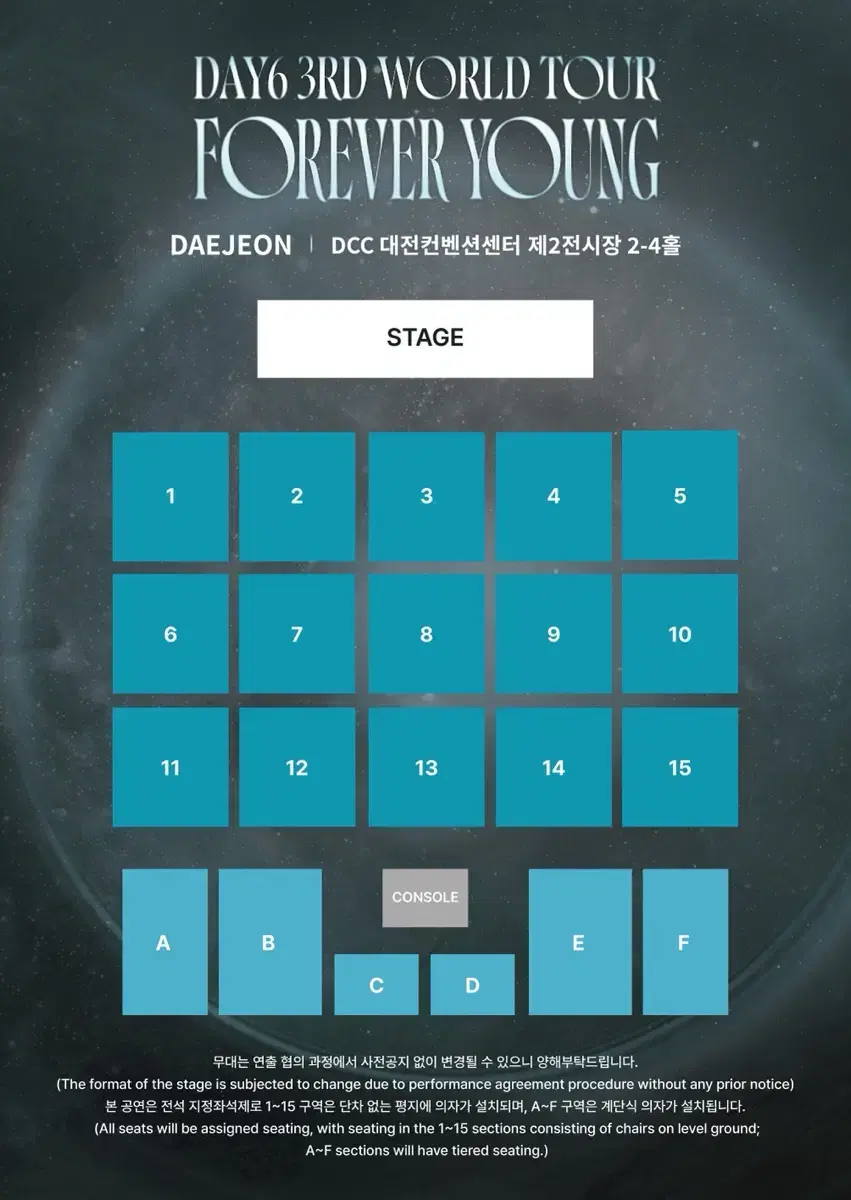 데이식스 대전 콘서트 취켓팅 해주실분